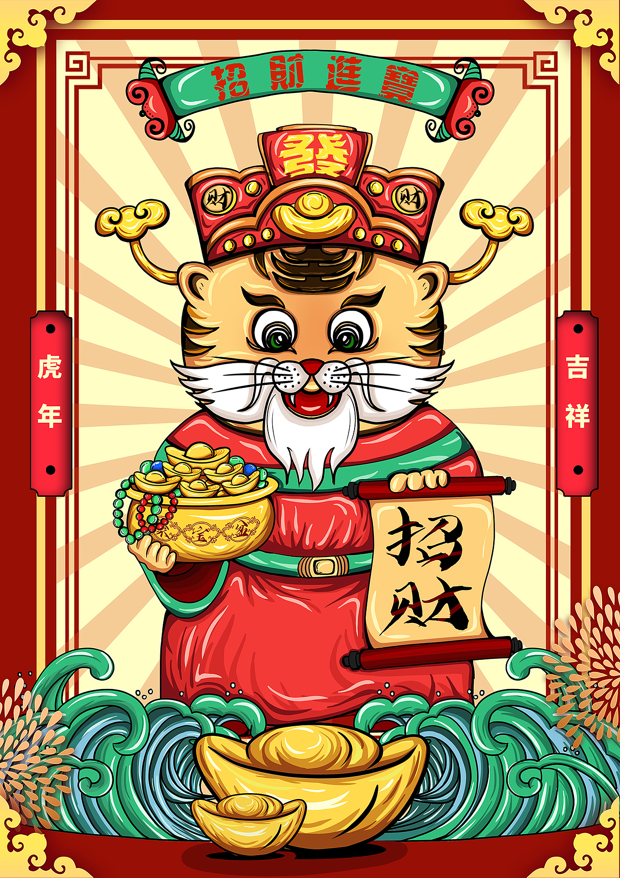 2022福虎满堂