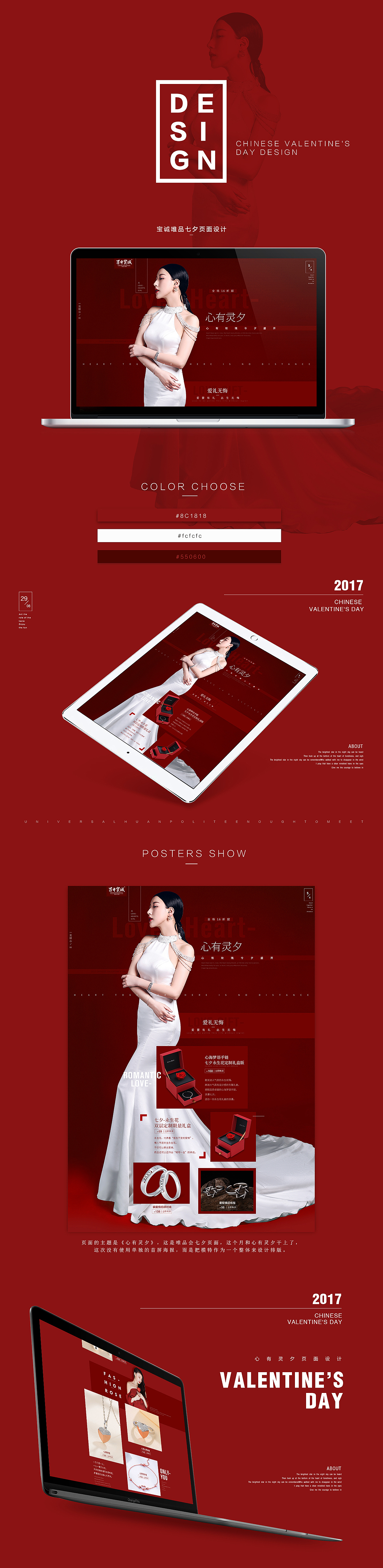 七夕魔障之心有灵夕（图ZODk5NTMzMTY=） - 电商 - 站酷设计师星山视觉原创素材 - 站酷ZCOOL