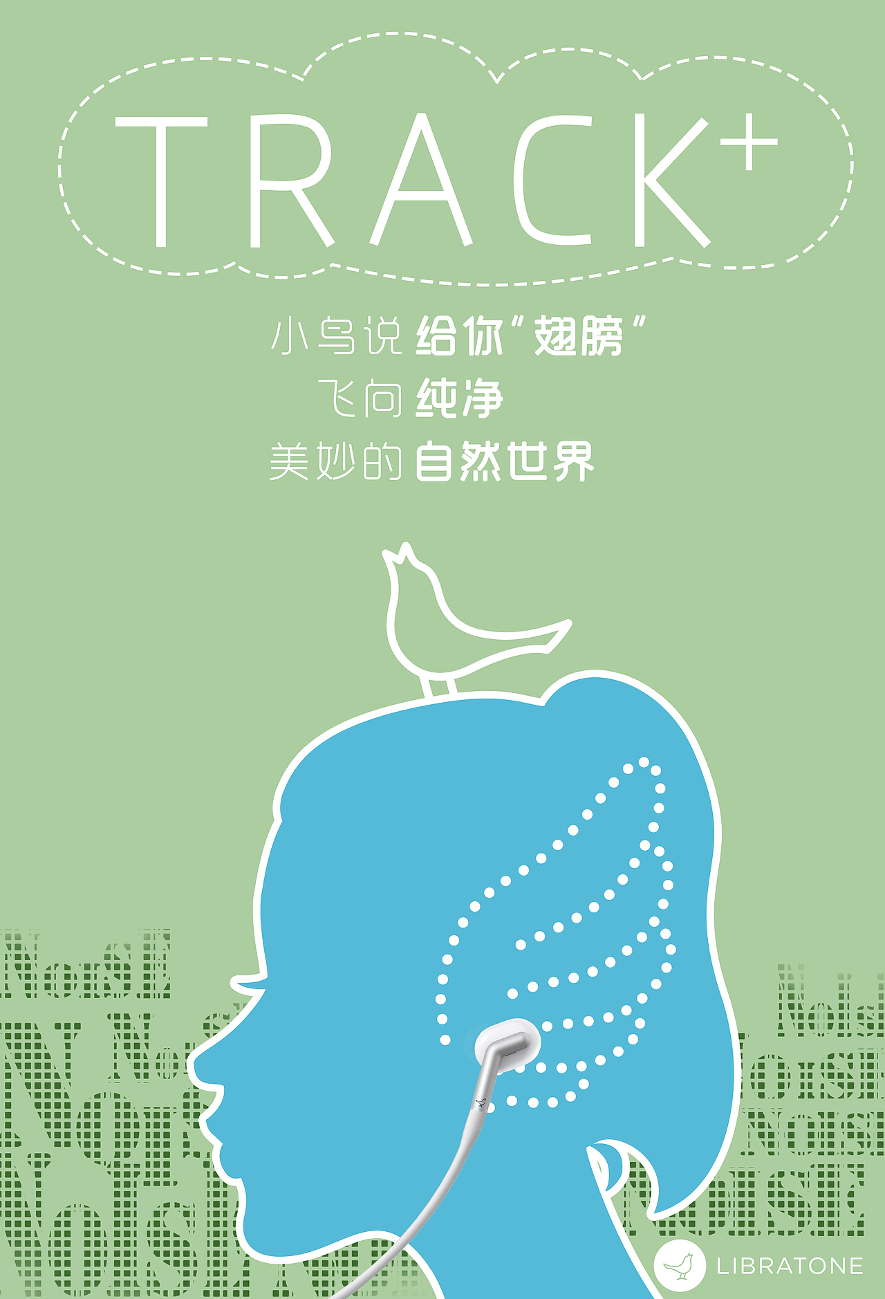 飞向纯净 ——小鸟耳机