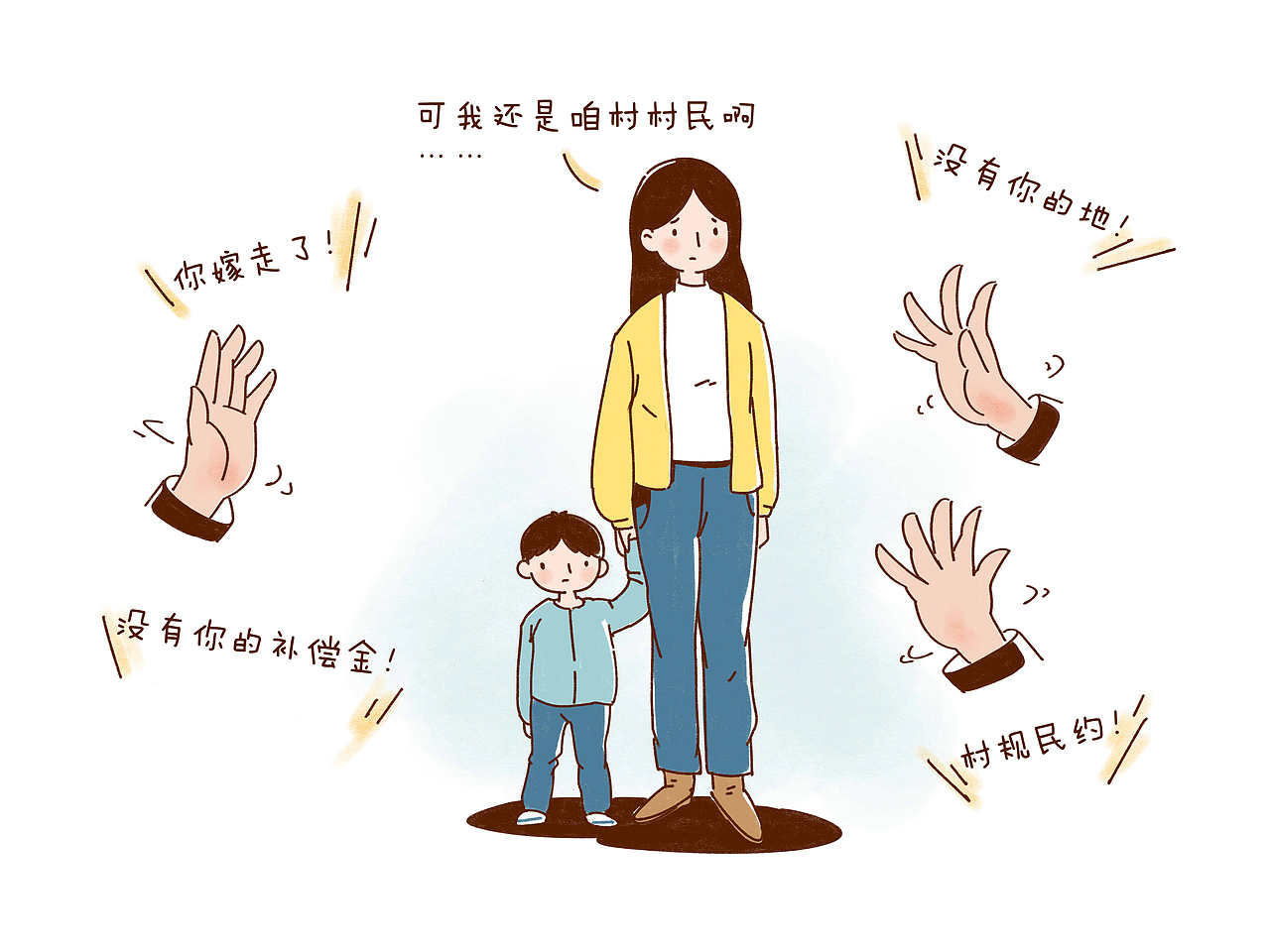 香椿为了躲避刘大壮带孩子回了娘家,发现虽然自己的户口还在村里,但是土地承包权、宅基地、土地征收补偿款都没有自己的份儿了。