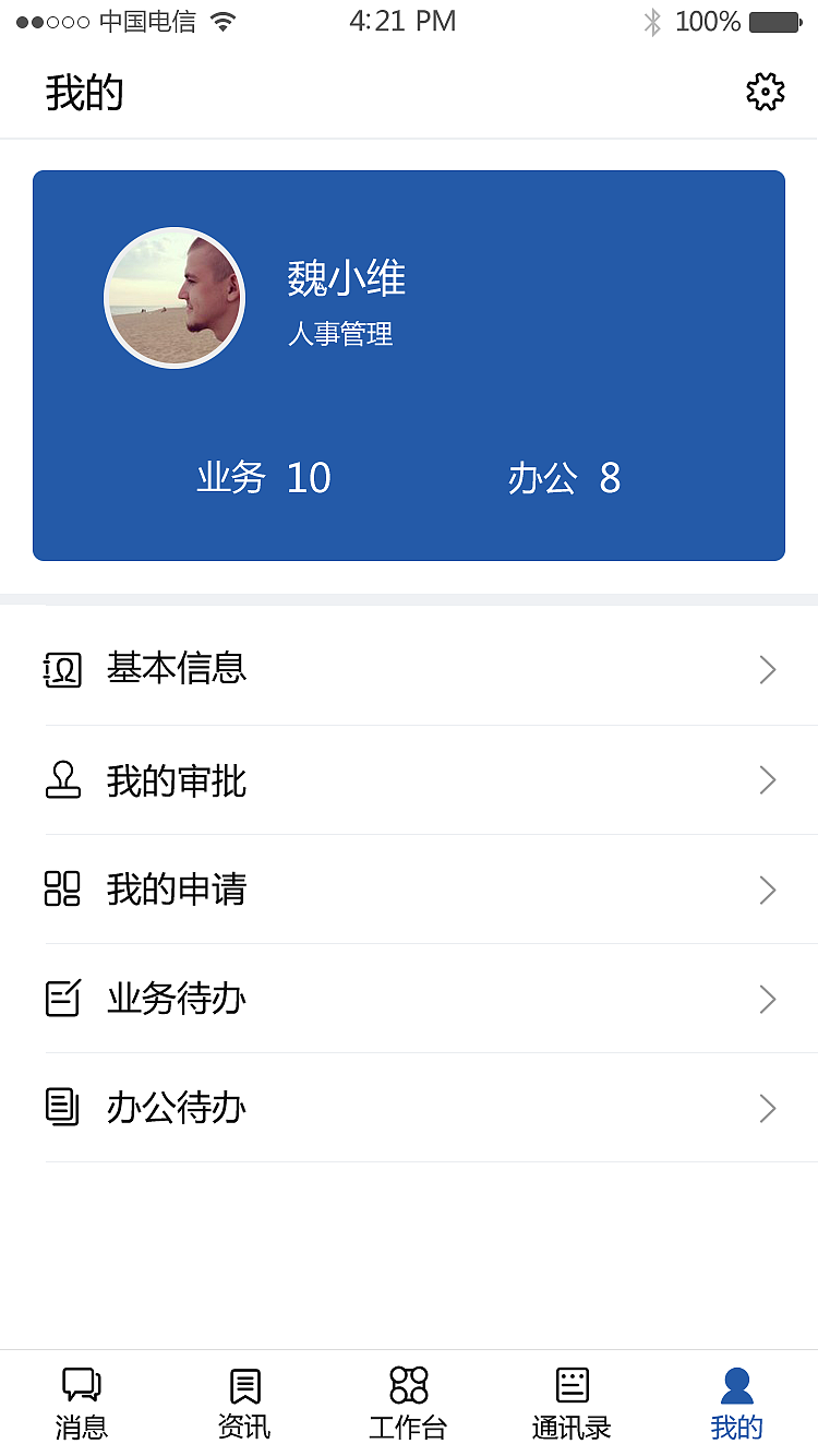 SRMS（圖ZMTU5MzQxNTQ4） - APP界面 - 站酷設(shè)計(jì)師哎咦呀呦原創(chuàng)素材 - 站酷ZCOOL