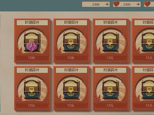 游戏界面动效练习