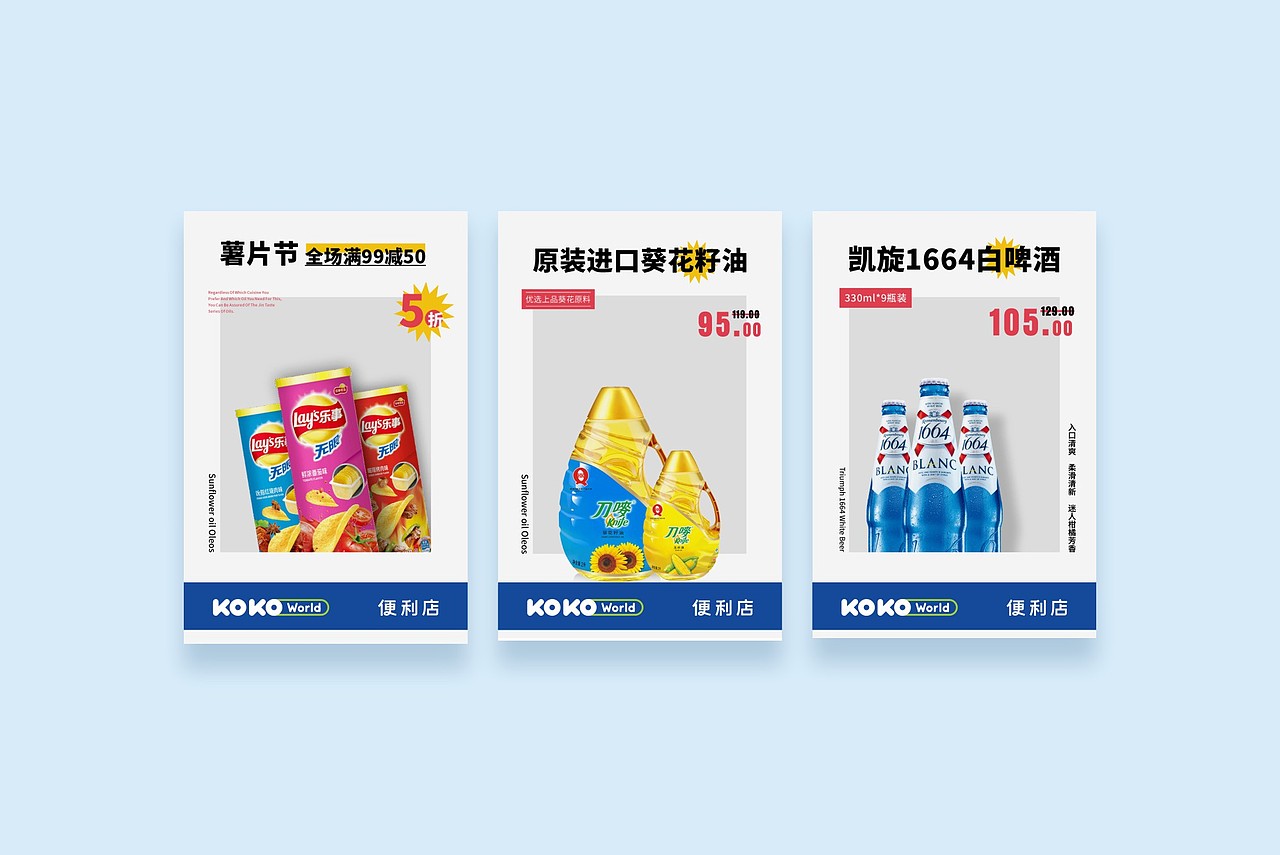 KOKO便利店 ▏便利每一天