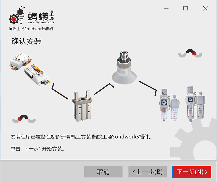 螞蟻工場 Solid works插件 離線版安裝包（圖ZMjk5MTgyNjE2） - 軟件界面 - 站酷設計師寒山369原創(chuàng)素材 - 站酷ZCOOL