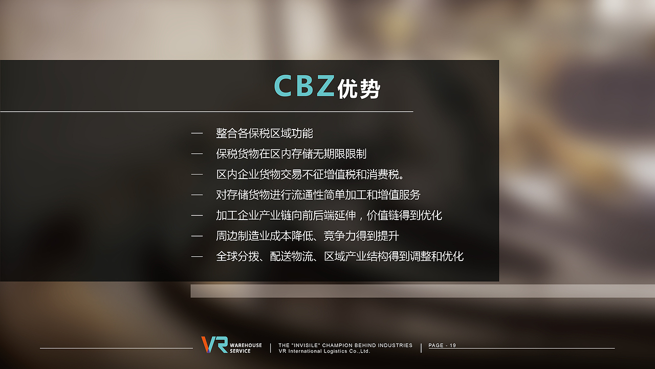 VR仓储物流ppt（图ZMzgyNjI0ODQ=） - PPT/Keynote - 站酷设计师liang_k原创素材 - 站酷ZCOOL