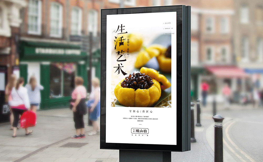 大和设计——粮山伯艺术餐厅