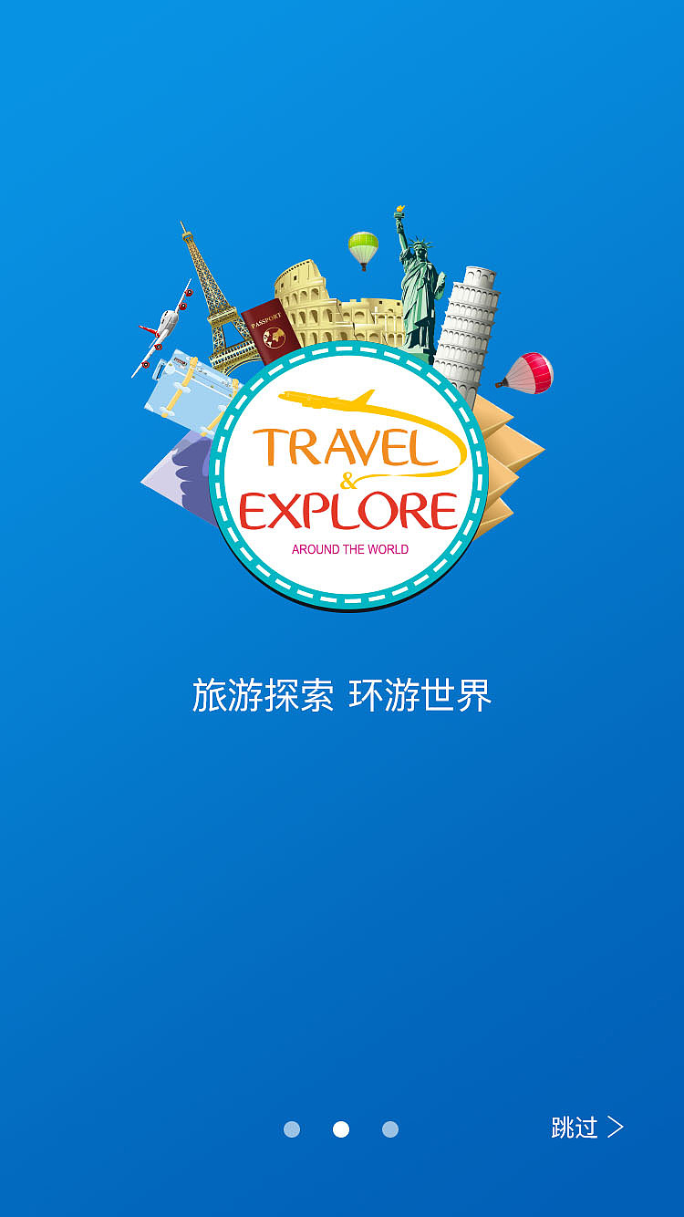 么达旅游APP（图ZNzA3ODUzMDg=） - APP界面 - 站酷设计师呼吸999原创素材 - 站酷ZCOOL