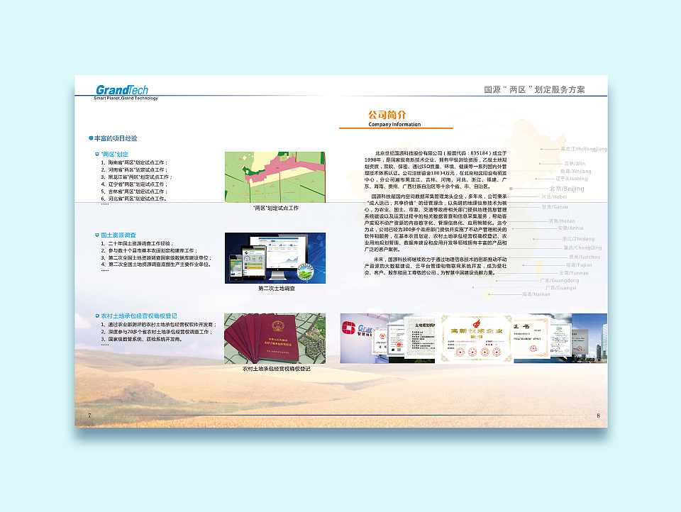 2017宣传册系列（图ZMTEwMTA3NjQw） - 书籍/画册 - 站酷设计师lxlcdw原创素材 - 站酷ZCOOL
