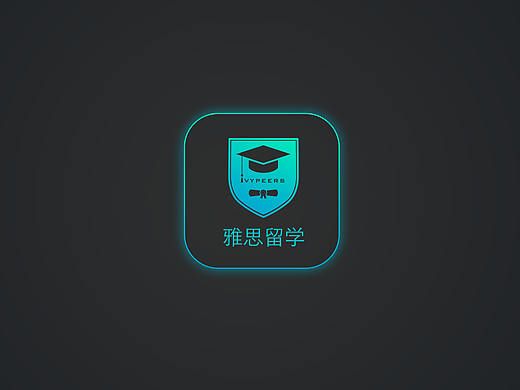 雅思留学APP