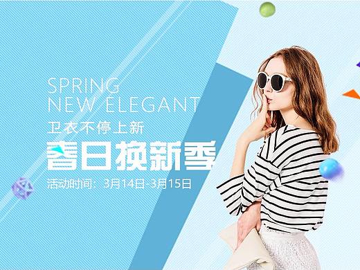 女装 banner
