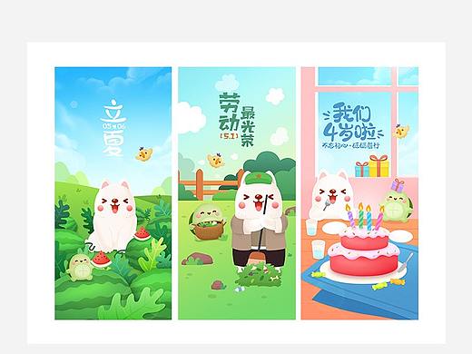 app闪屏