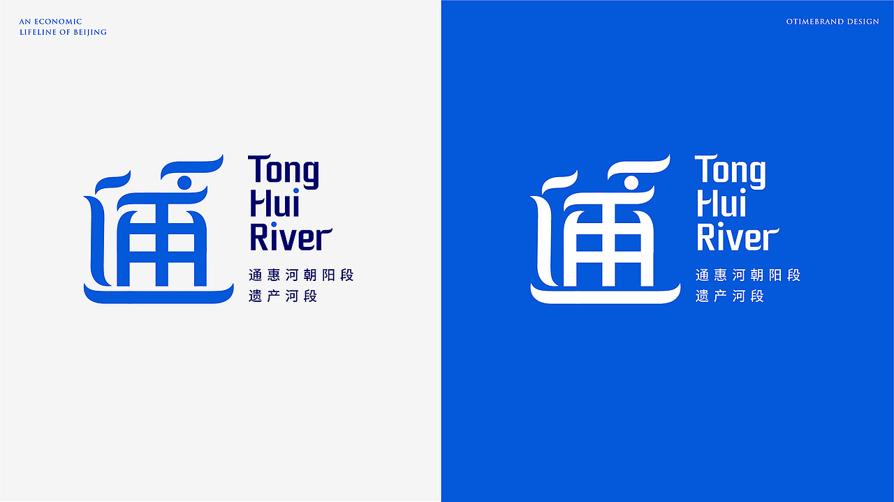 通惠河朝阳河段品牌形象设计（图ZMjU4ODEwOTk2） - 品牌 - 站酷设计师橙时品牌设计原创素材 - 站酷ZCOOL