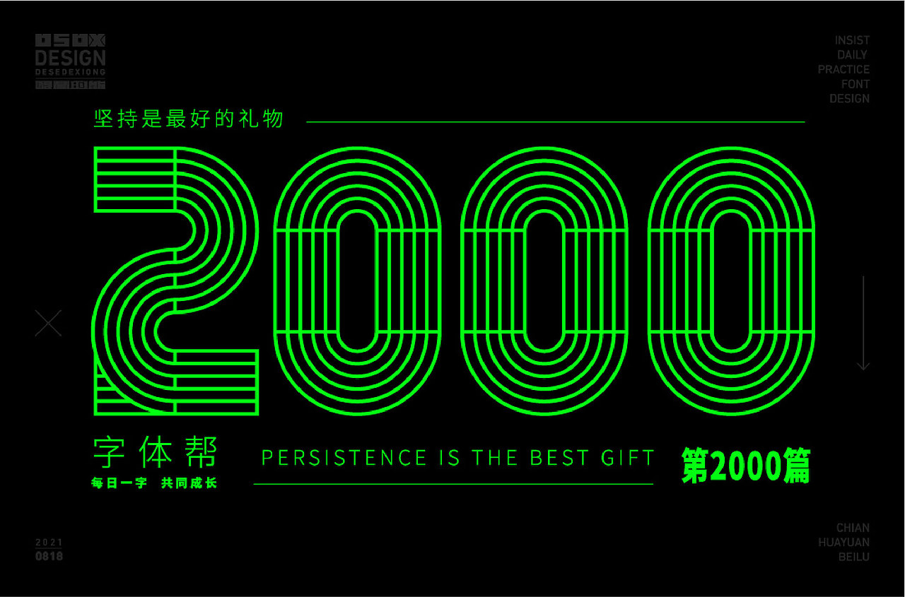 字体设计（图ZMjc0MzczMTQ0） - 字体/字形 - 站酷设计师得瑟的熊原创素材 - 站酷ZCOOL