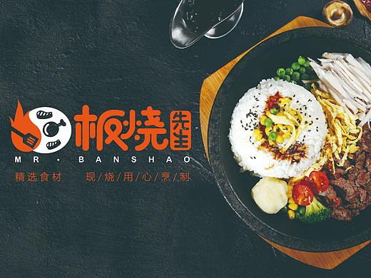 板烧先生铁板烧饭
