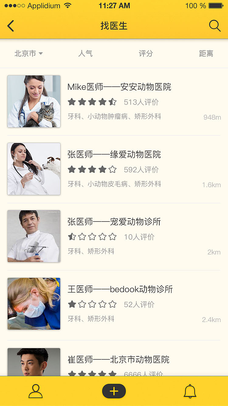 U PET（图ZNjM1OTcyNDA=） - APP界面 - 站酷设计师赫尔阿克帝原创素材 - 站酷ZCOOL