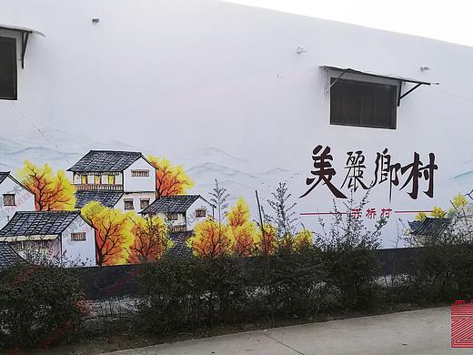 美丽乡村文化墙