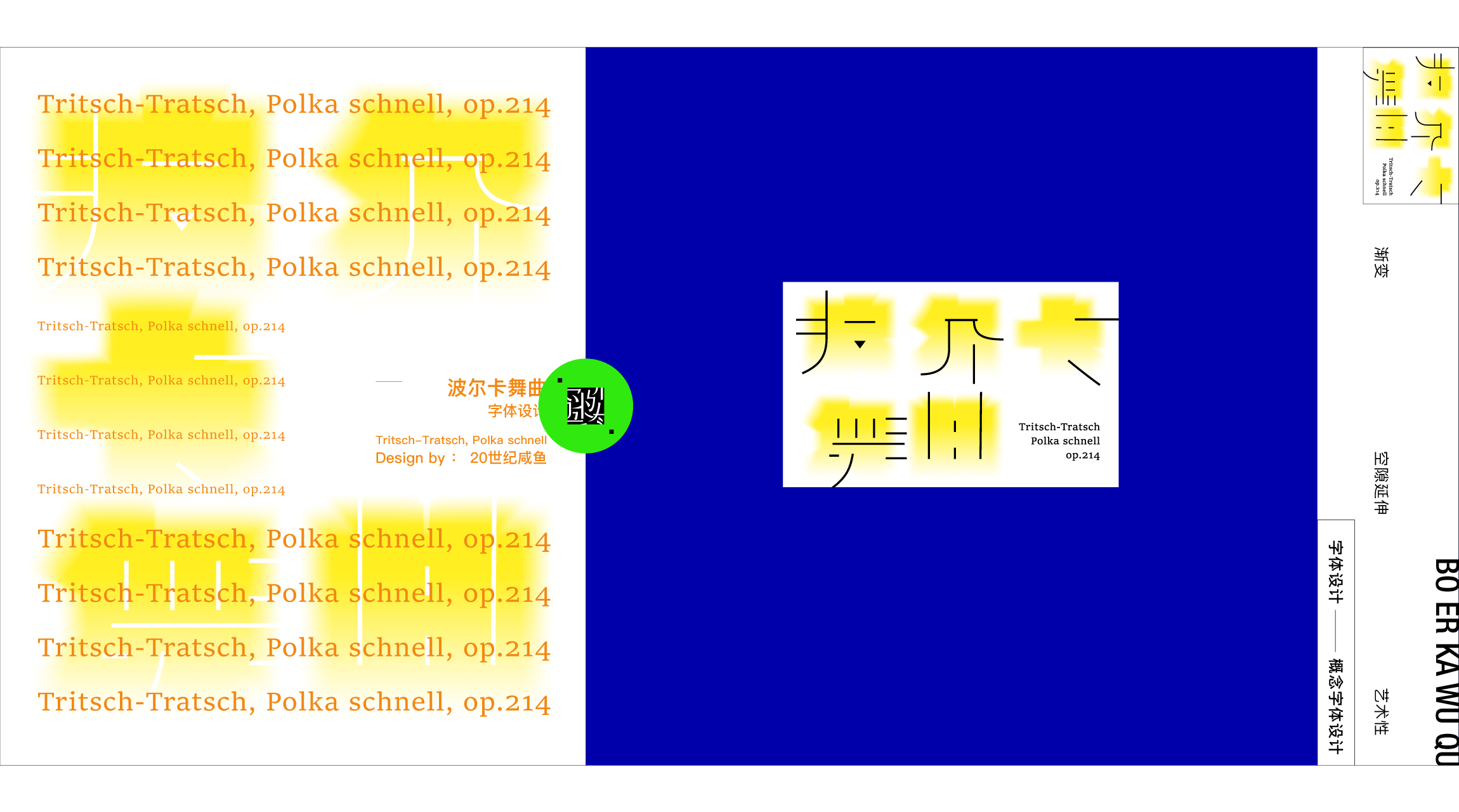 "字形的知觉"——字体设计作品集（图ZMjE5ODE5MDYw） - 字体/字形 - 站酷设计师TITALab原创素材 - 站酷ZCOOL