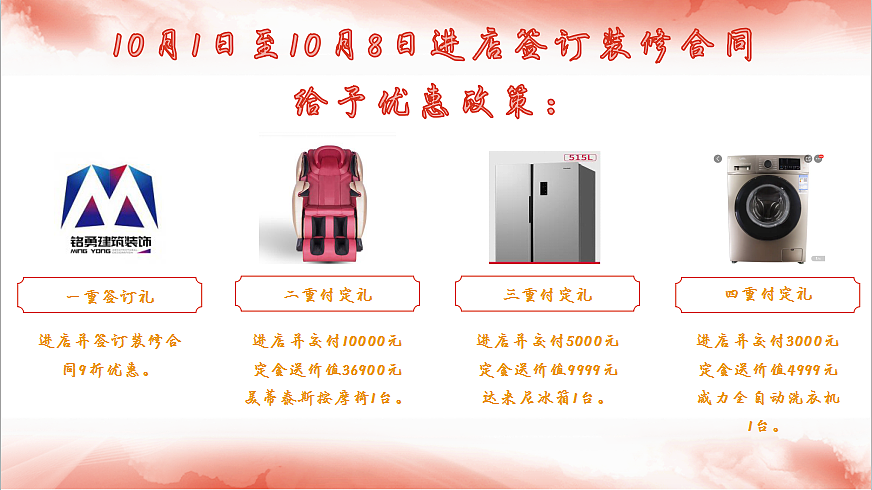 【铭勇装饰】祝大家:节日快乐!