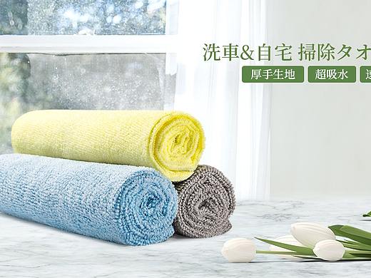 毛巾（个人主页-ZNTAwNDc1ODA=） - 电商 - 站酷设计师池大仙原创素材 - 站酷ZCOOL