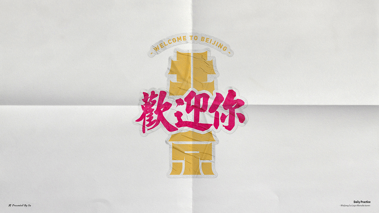 字体 | 字体设计 Typography Design