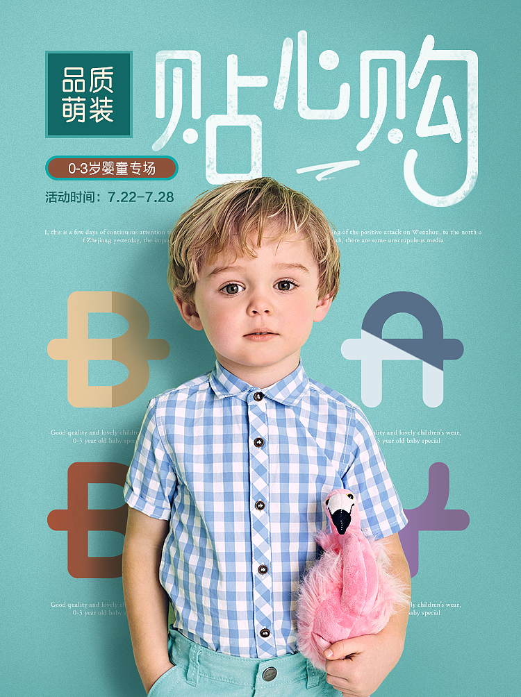 一些专题页竖版banner（图ZNTQ4MDc3NTI=） - 运营设计 - 站酷设计师aquarius2006原创素材 - 站酷ZCOOL