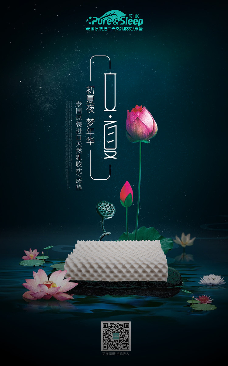 简眠乳胶枕微信端设计整理（图ZODk2MzkyNTY=） - 电商 - 站酷设计师闪耀小孩原创素材 - 站酷ZCOOL