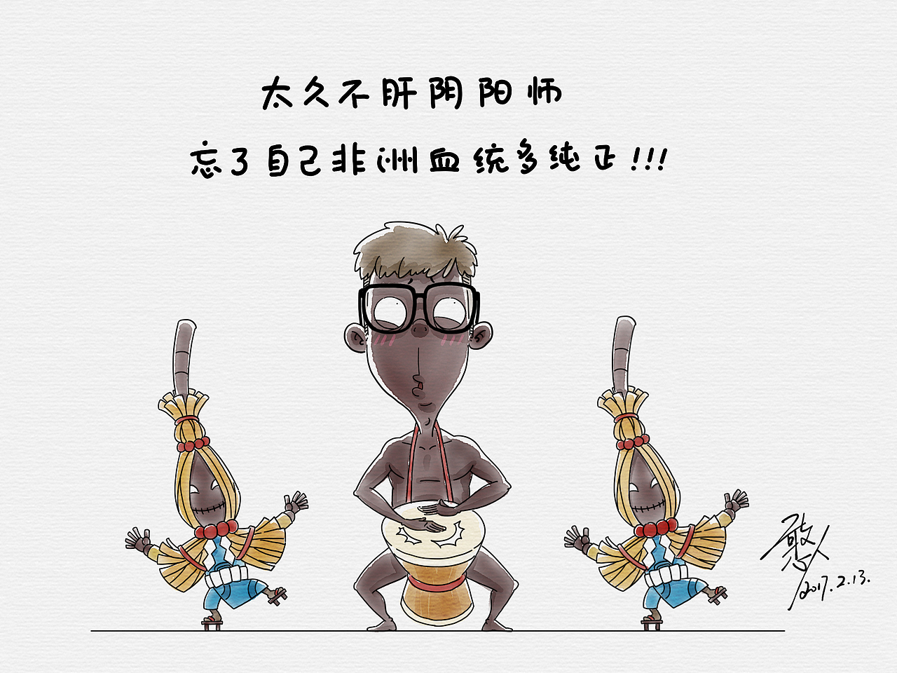 憨人日記-2017.2-2018.2（圖ZMTA1OTk5Mzcy） - 繪本 - 站酷設(shè)計(jì)師X憨人X原創(chuàng)素材 - 站酷ZCOOL