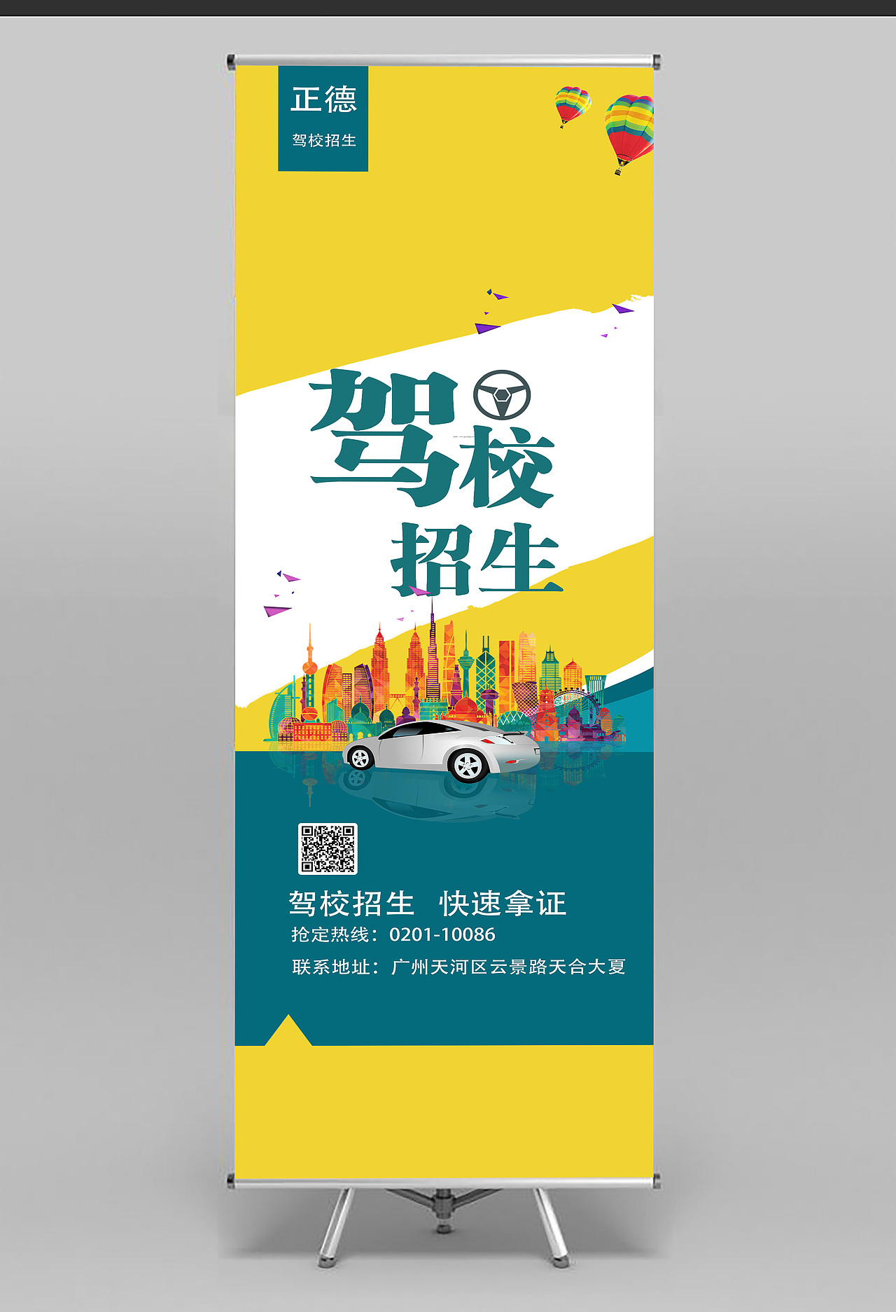 易拉宝（图ZMTE1OTI1NDcy） - 其他平面 - 站酷设计师爱设计的小白龙原创素材 - 站酷ZCOOL