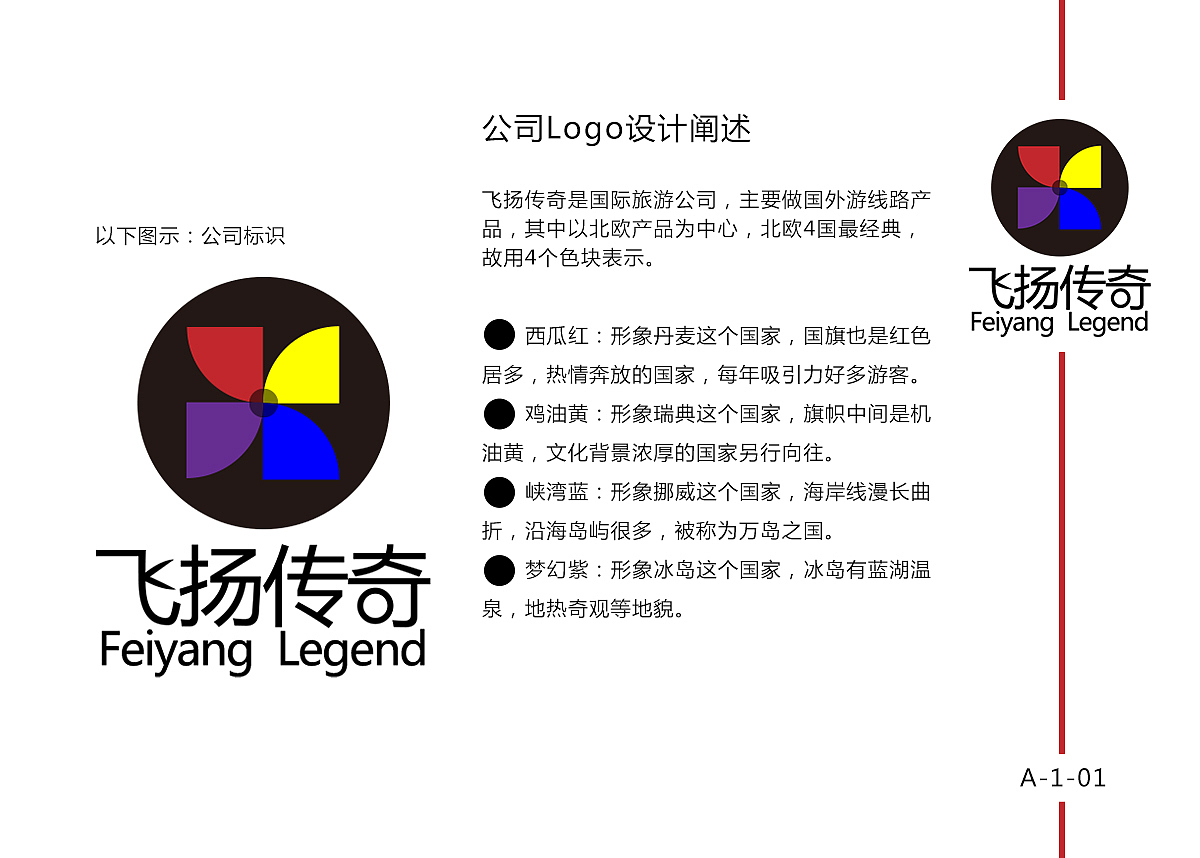 VI手册（图ZMTI2NzUzNDg4） - 品牌 - 站酷设计师纱巾代笔原创素材 - 站酷ZCOOL