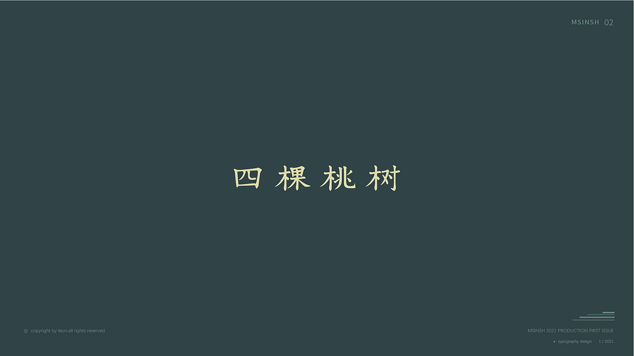 童年记忆（图ZMjQ0NzUxMTY4） - 字体/字形 - 站酷设计师msinsh原创素材 - 站酷ZCOOL