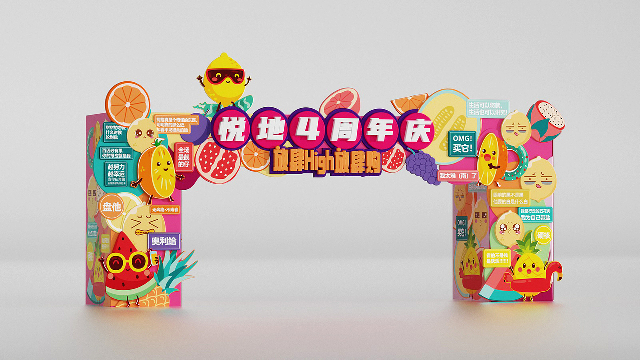 商业美陈（图ZMjYwMDQ1Mjcy） - 展陈设计 - 站酷设计师cyy666原创素材 - 站酷ZCOOL