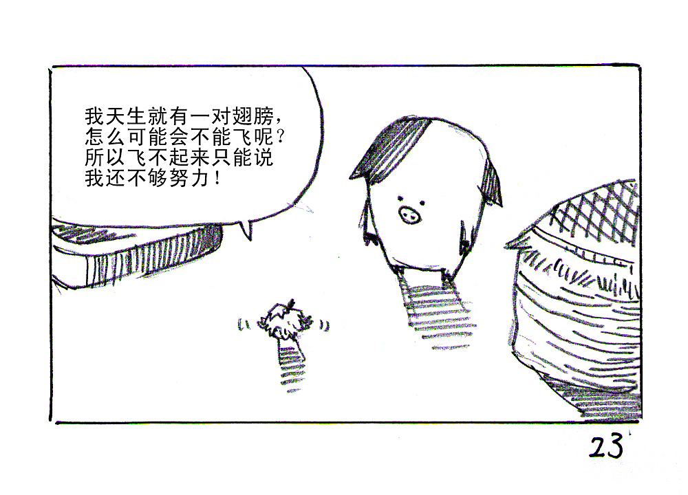 【黑白奇境】圆滚滚与毛茸茸（图ZMTM0MzcxMjA=） - 绘本 - 站酷设计师天朝羽原创素材 - 站酷ZCOOL