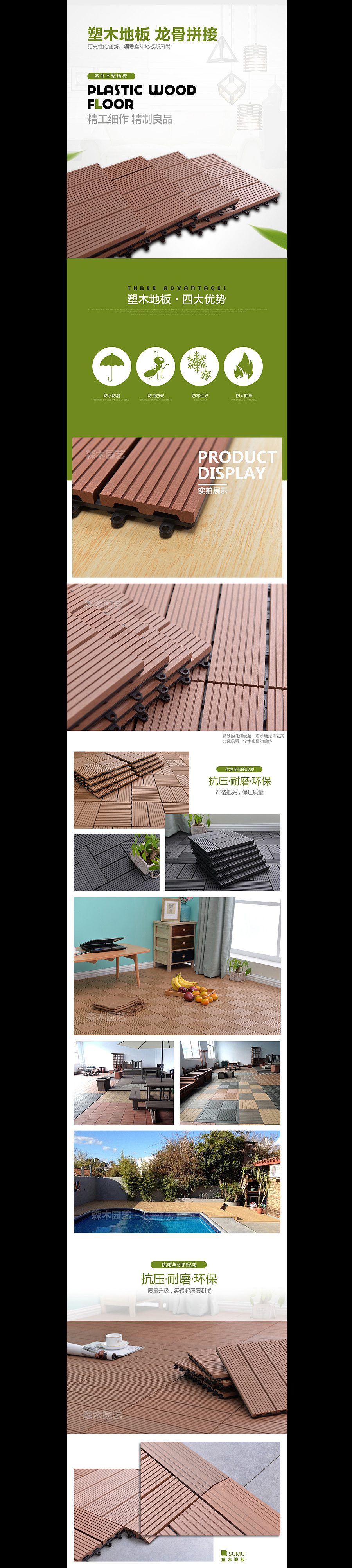 地板（图ZNDI5NTI4Mjg=） - 电商 - 站酷设计师我廿五原创素材 - 站酷ZCOOL