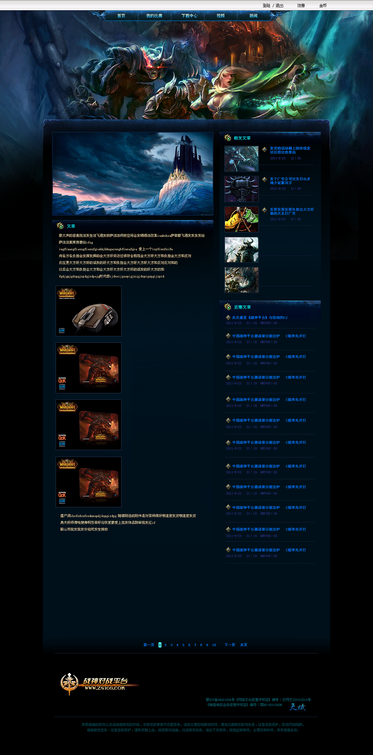 公司早期游戏网页