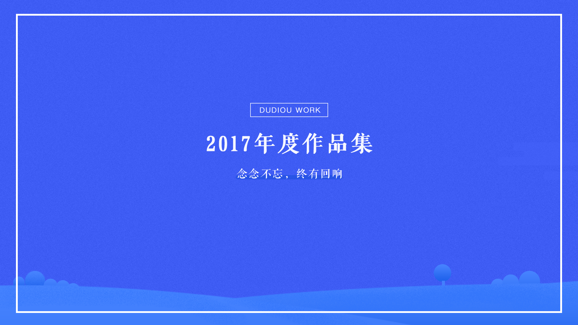 2017 年终总结(移动端为主)(图ZMTA3NTE0MTcy) - APP界面 - 站酷设计师戴嘻嘻原创素材 - 站酷ZCOOL