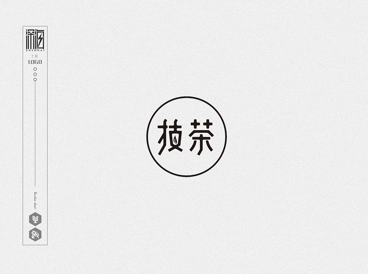 {字体/LOGO} 选择自爆版（图ZMTIzODcyMDEy） - Logo - 站酷设计师深海大浪原创素材 - 站酷ZCOOL