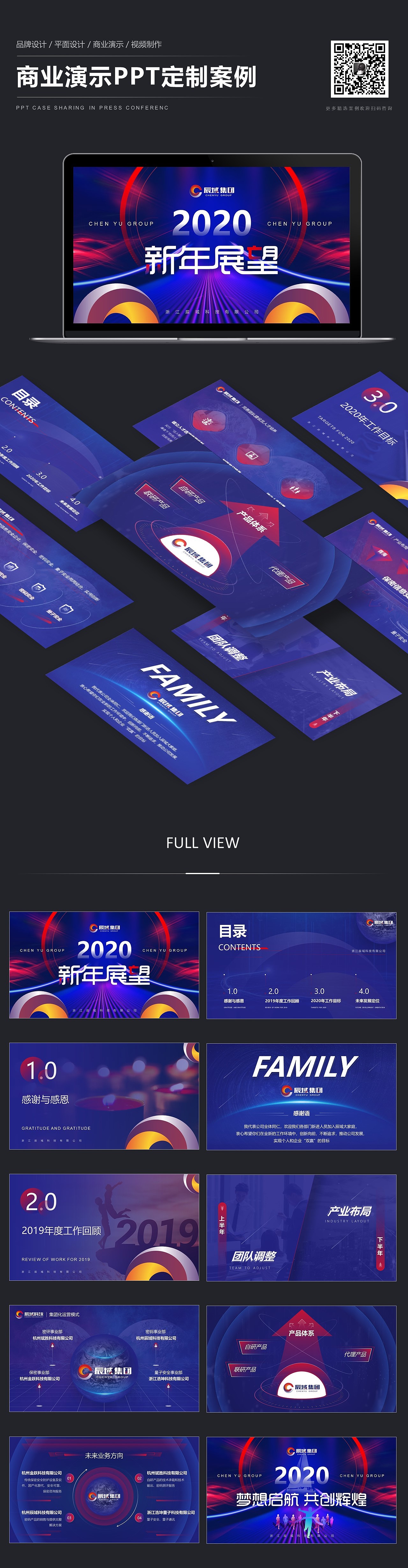 网络安全科技公司2020年会演示项目（图ZMjAwOTgzODI4） - PPT/Keynote - 站酷设计师幻生驿站原创素材 - 站酷ZCOOL