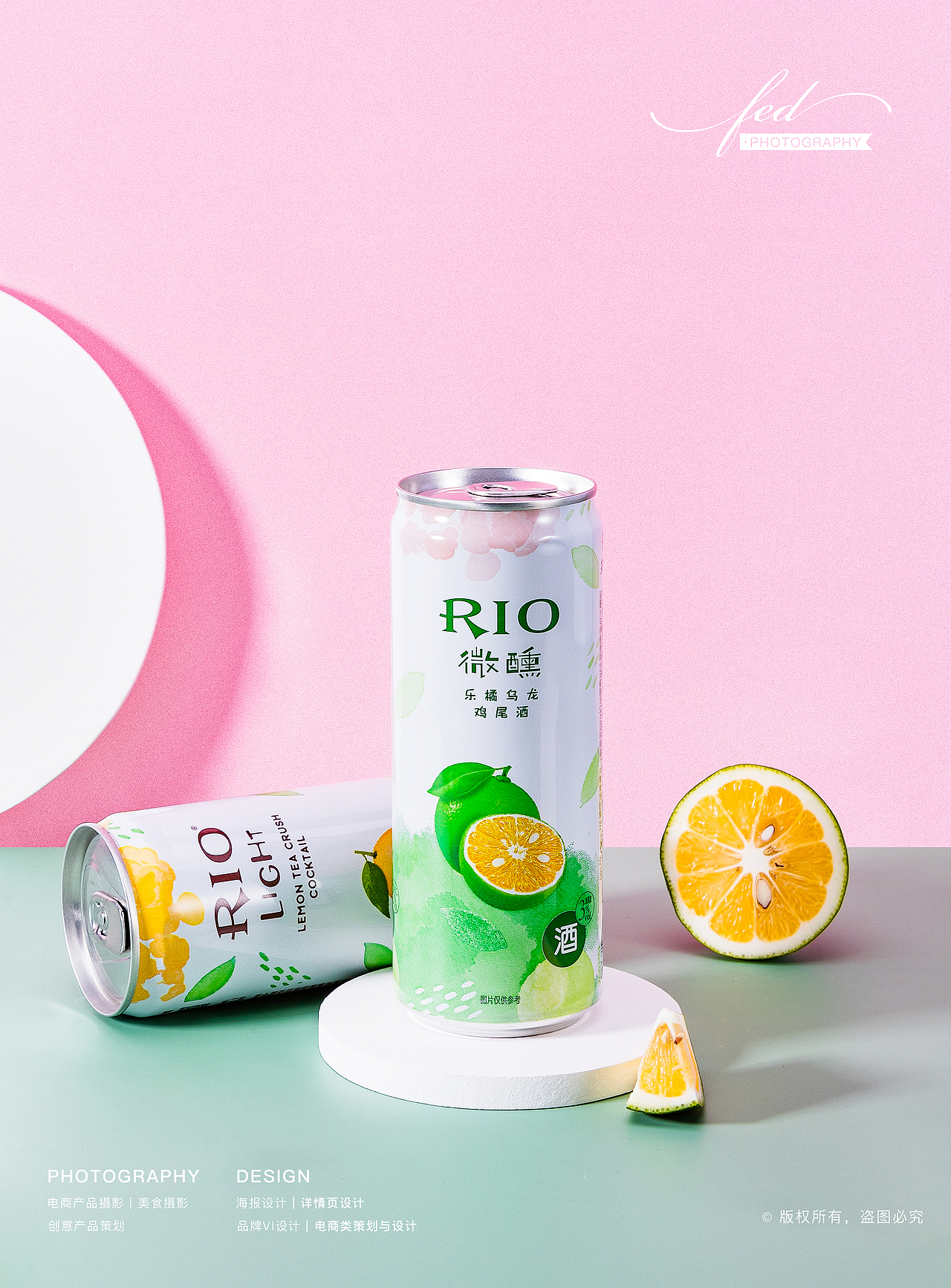 产品摄影『RIO鸡尾酒｜酒类』X FED DESIGN（图ZMjQ0MTE2NTg4） - 产品摄影 - 站酷设计师fengendao_原创素材 - 站酷ZCOOL