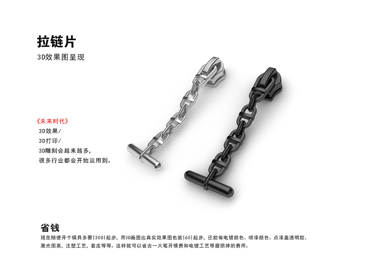 服装辅料3D产品图（图ZMjQ4NzUxNzYw） - 休闲/流行服饰 - 站酷设计师NENG设计原创素材 - 站酷ZCOOL