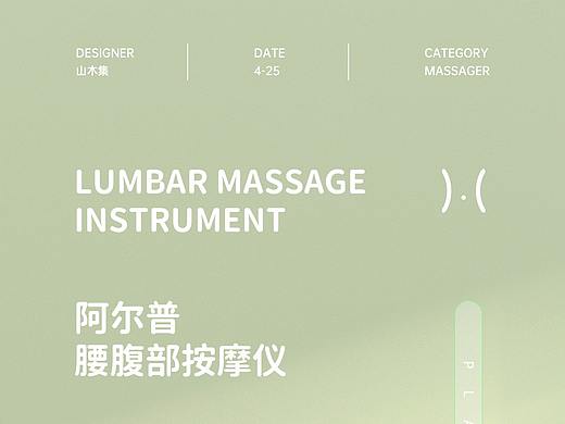 腰腹部按摩仪详情