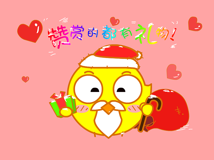 叽鸡么么哒（图ZNjk1MzY3MDQ=） - 网络表情 - 站酷设计师金寨山上人原创素材 - 站酷ZCOOL