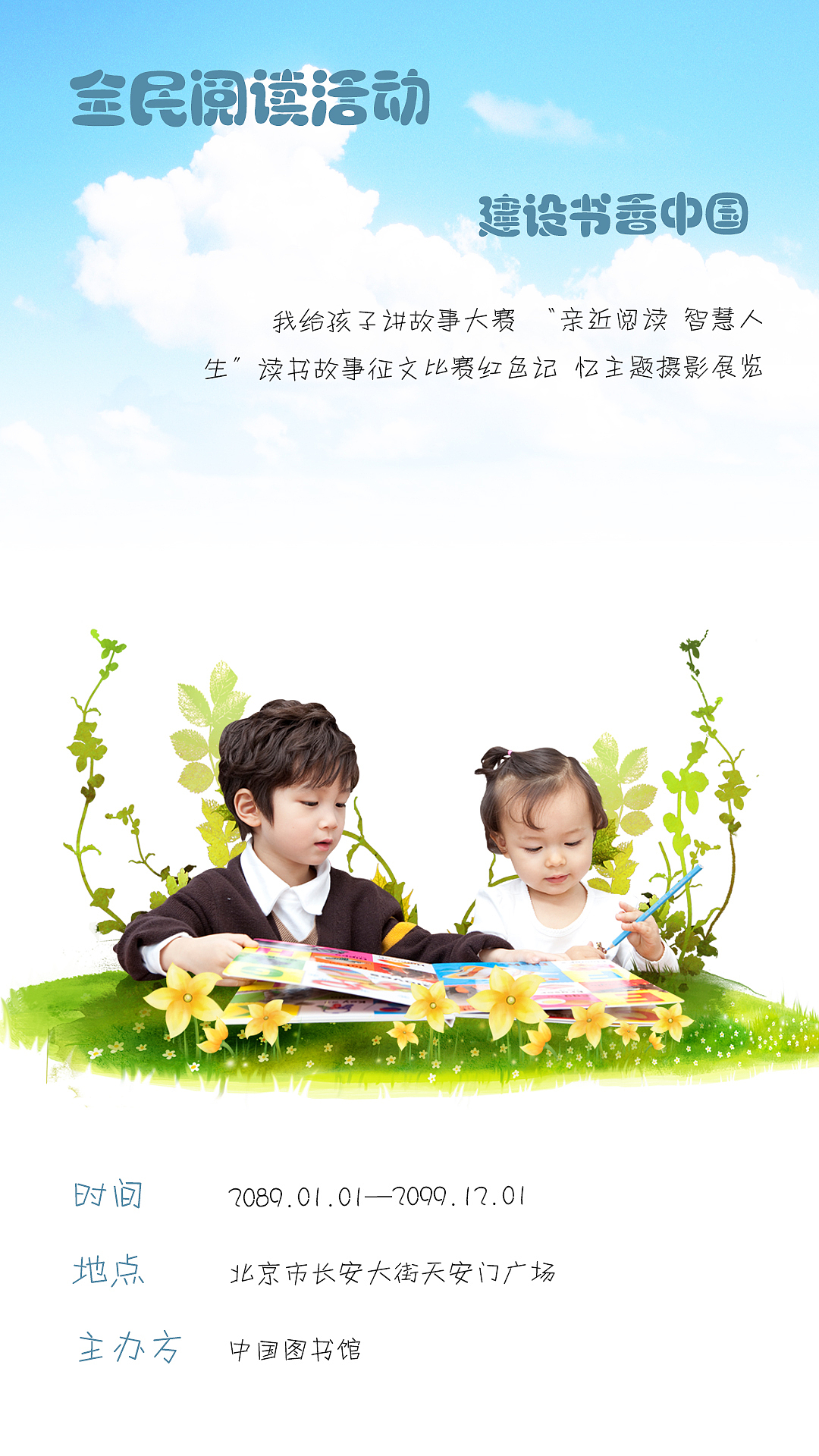 阅读类（图ZOTQyOTMxNzI=） - 海报 - 站酷设计师YoungRui原创素材 - 站酷ZCOOL