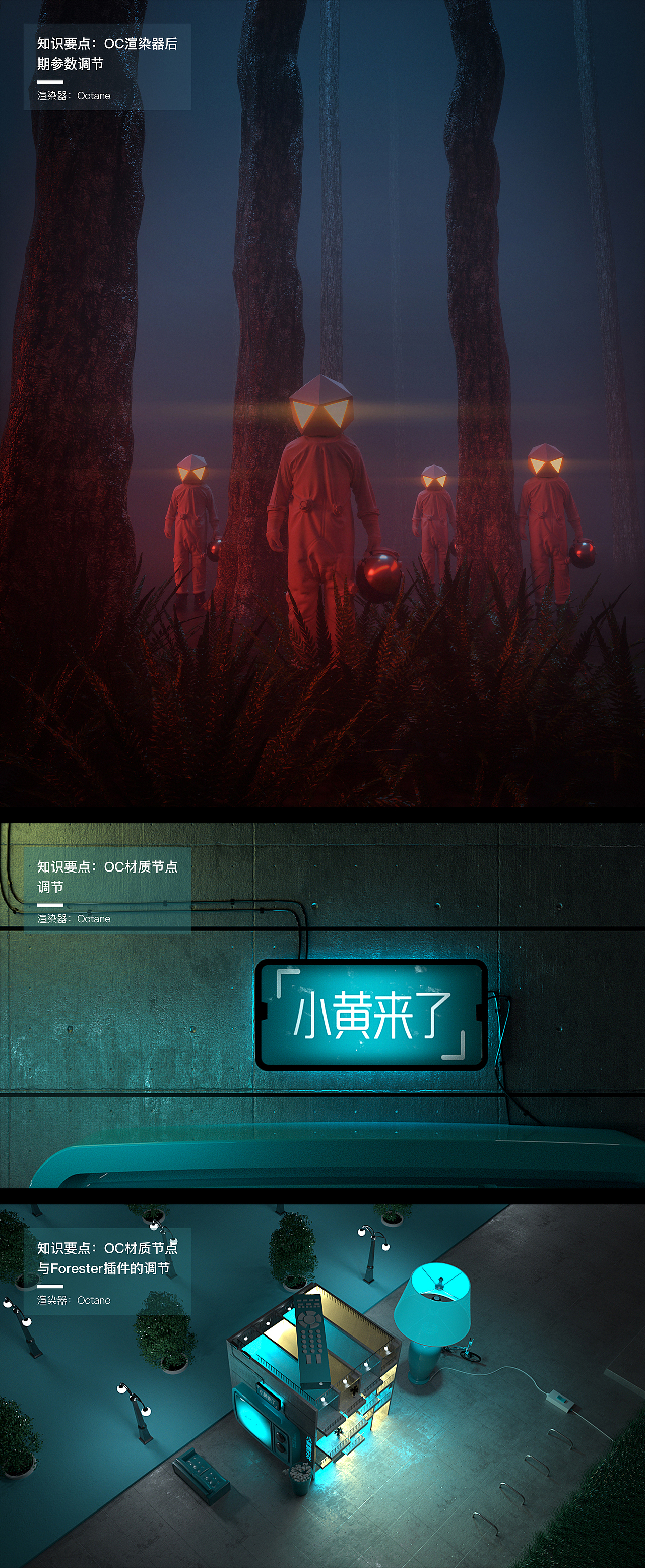 C4D（图ZMTczMzA3MzI4） - 场景 - 站酷设计师咸蛋xd原创素材 - 站酷ZCOOL