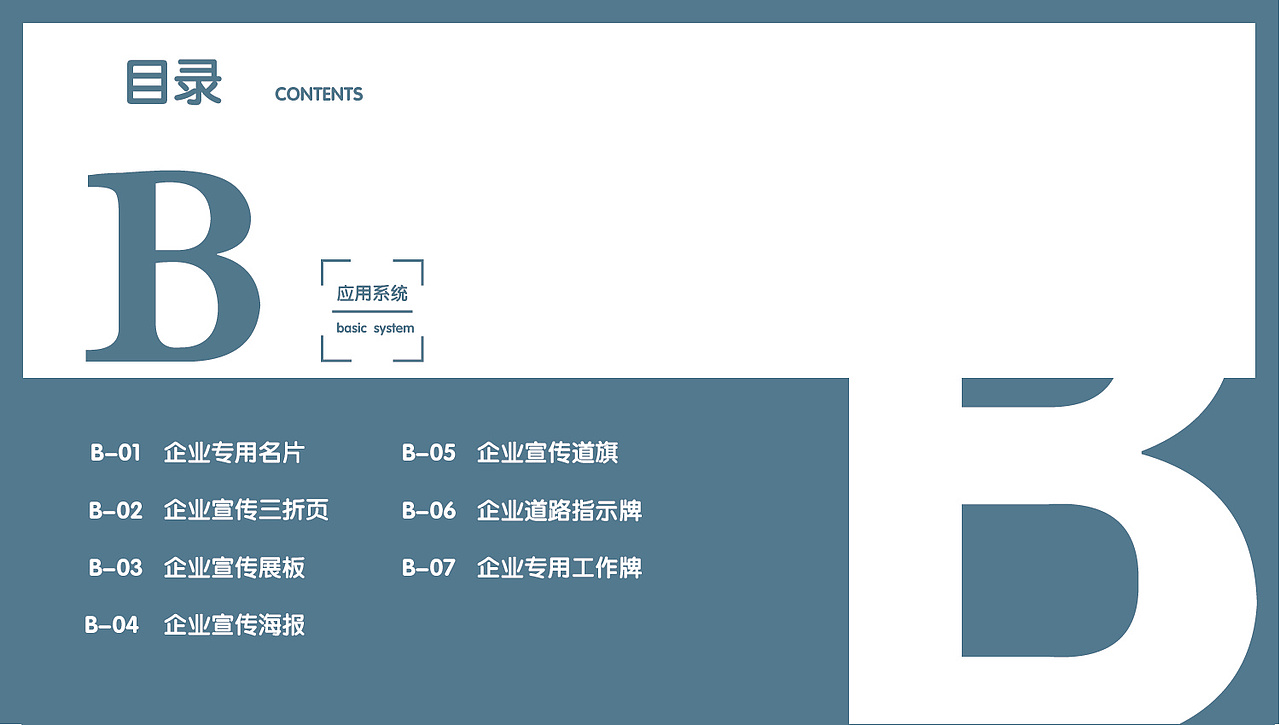 VIS爱尔康视觉识别系统手册（图ZMTgzNTU5MzQ4） - 品牌 - 站酷设计师Z07517317原创素材 - 站酷ZCOOL
