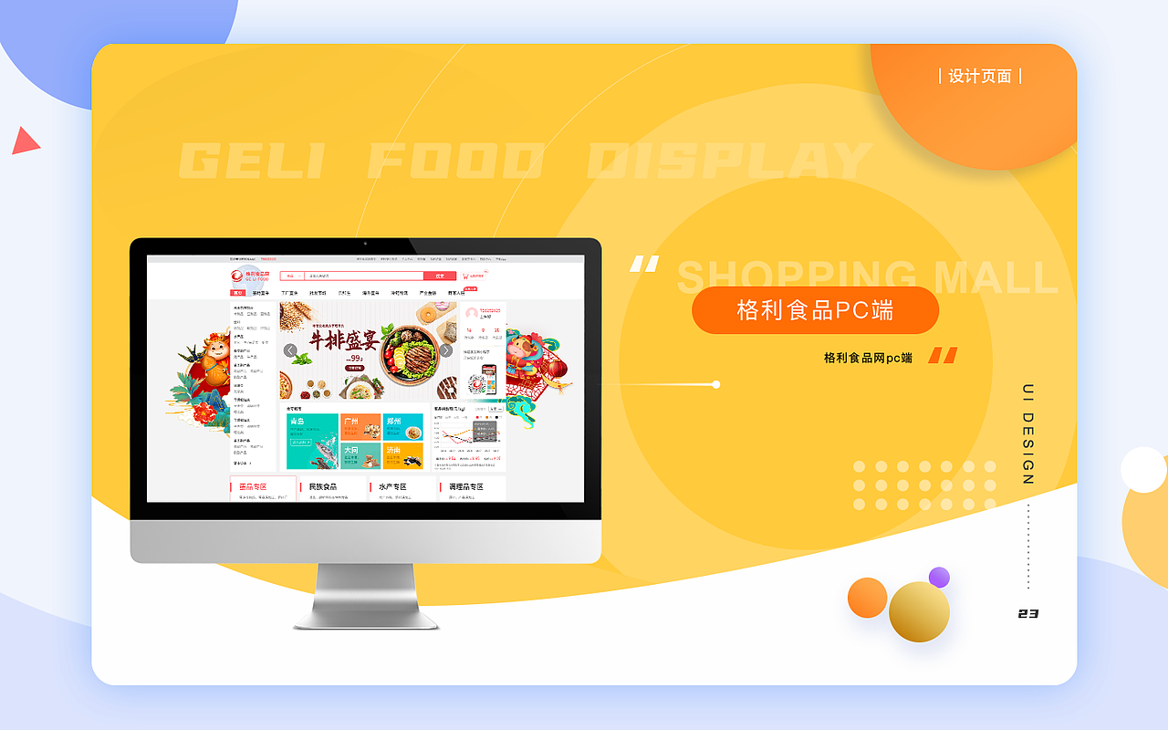 UI作品（图ZMjUxNDM2MDA4） - 其他UI - 站酷设计师迎风也尿三丈远原创素材 - 站酷ZCOOL