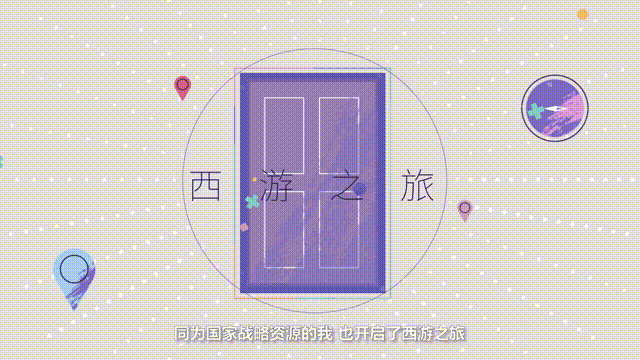 【新华社 X Anitime_Studio】 “大数”西游