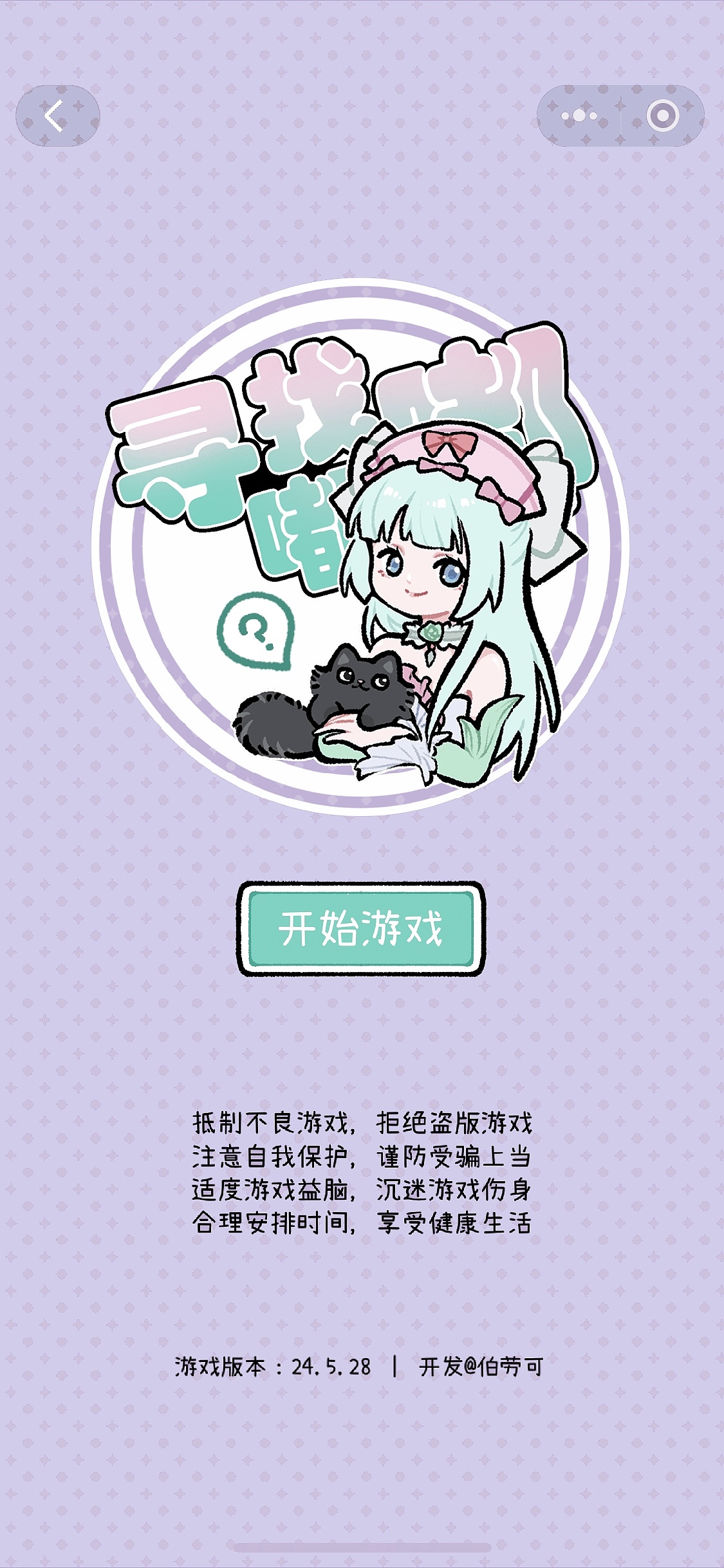 BLO｜游戏制作｜寻找嘟嘟