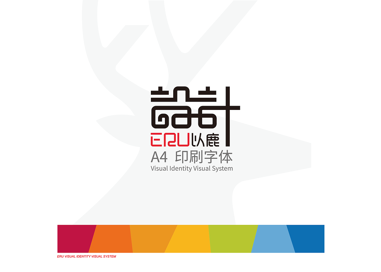 ERU VISUAL IDENTITY VISUAL SYSTEM（图ZOTY3Nzg2NzY=） - 品牌 - 站酷设计师David_Dher原创素材 - 站酷ZCOOL