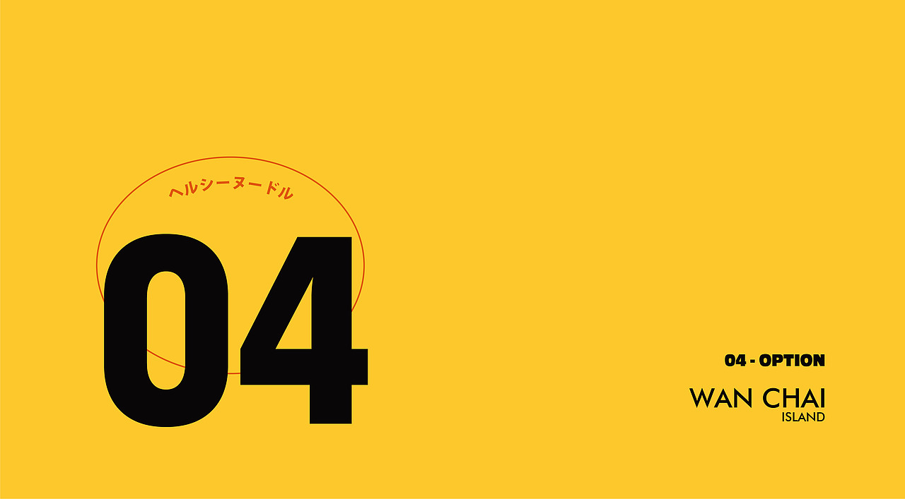 湾仔岛 | 面类食品品牌全案塑造VIS策划设计包装设计