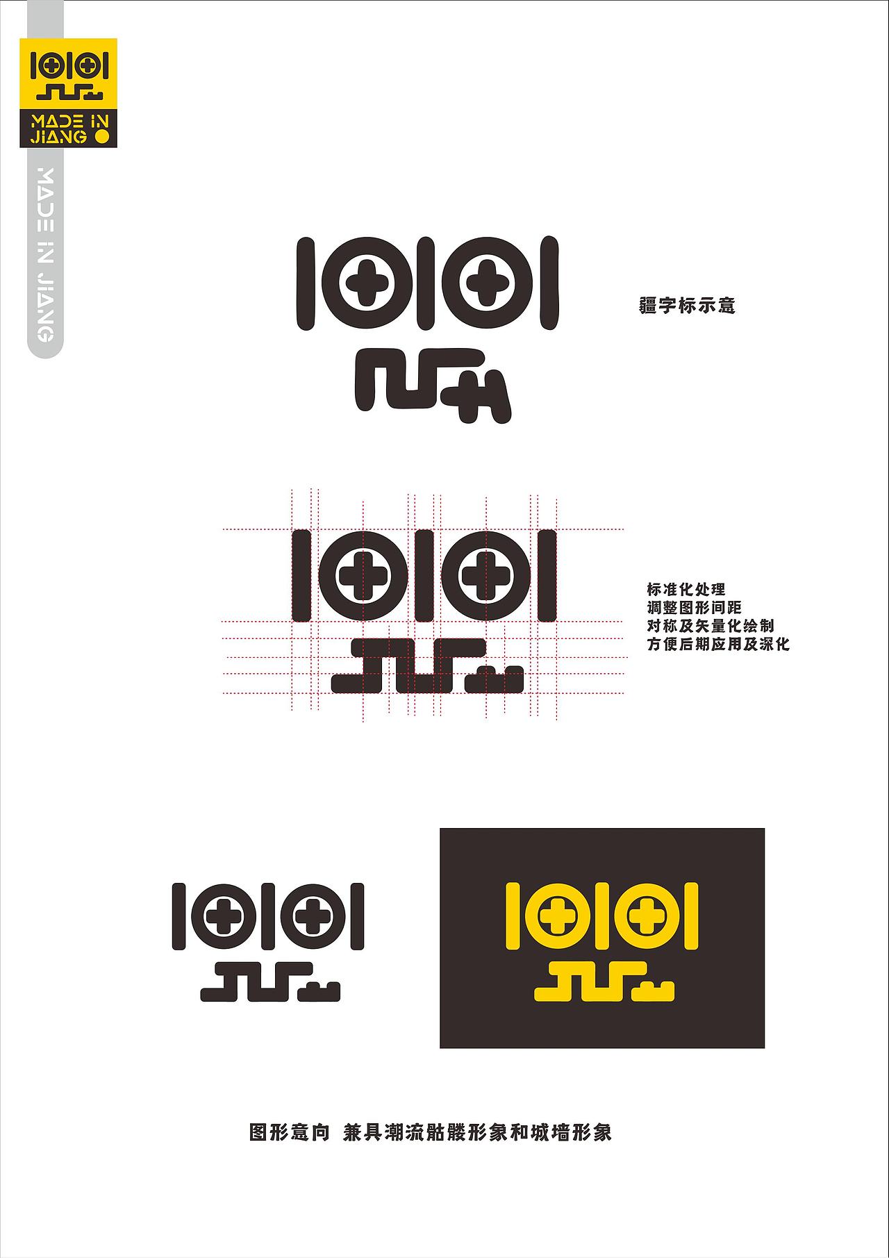 JIANG品牌logo延展